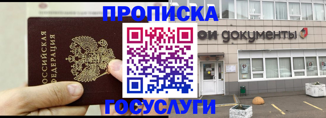 пропишу в квартире в Кунгуре