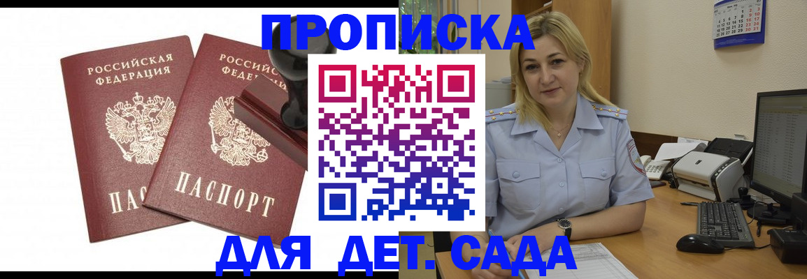 прописка штамп в Кунгуре