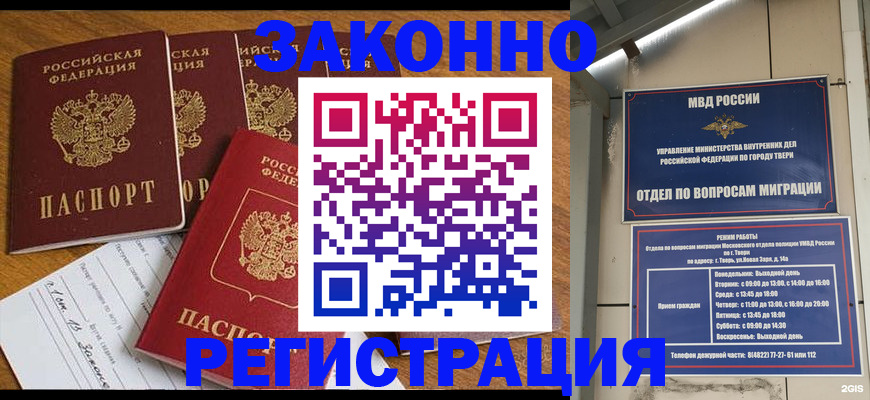 временная регистрация госуслуги в Кунгуре