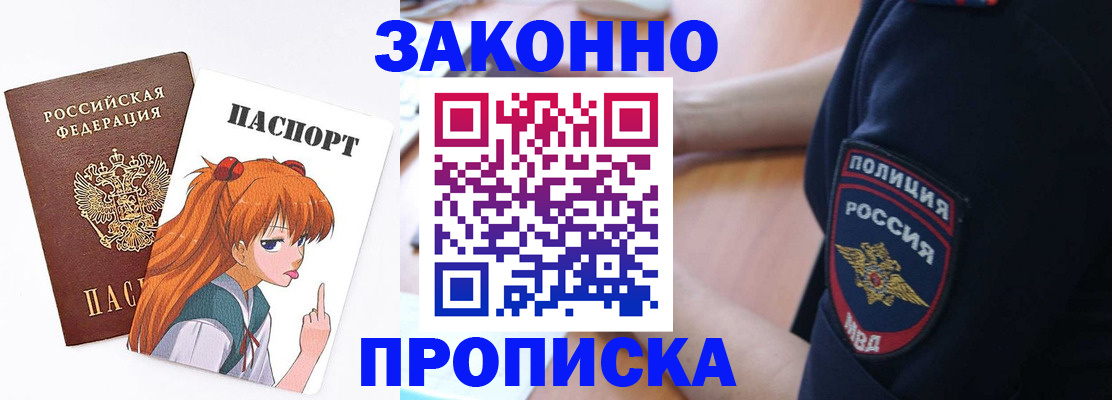 временная регистрация для школы в Кунгуре